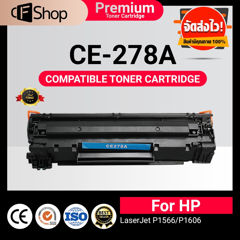 cfsuppy-หมึกเทียบเท่า-ce278a-hp78a-278a-78a-canon328-for-canon-mf4580n-mf4450-m1536dnf