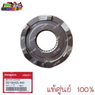 แหวนเฟืองสตาร์ททางเดี่ยว CKIC SCOOPY-I แท้ศูนย์22109-KZL-840 เฟืองสตาร์ททางเดียว ติดใบพัด 239 SHOP2