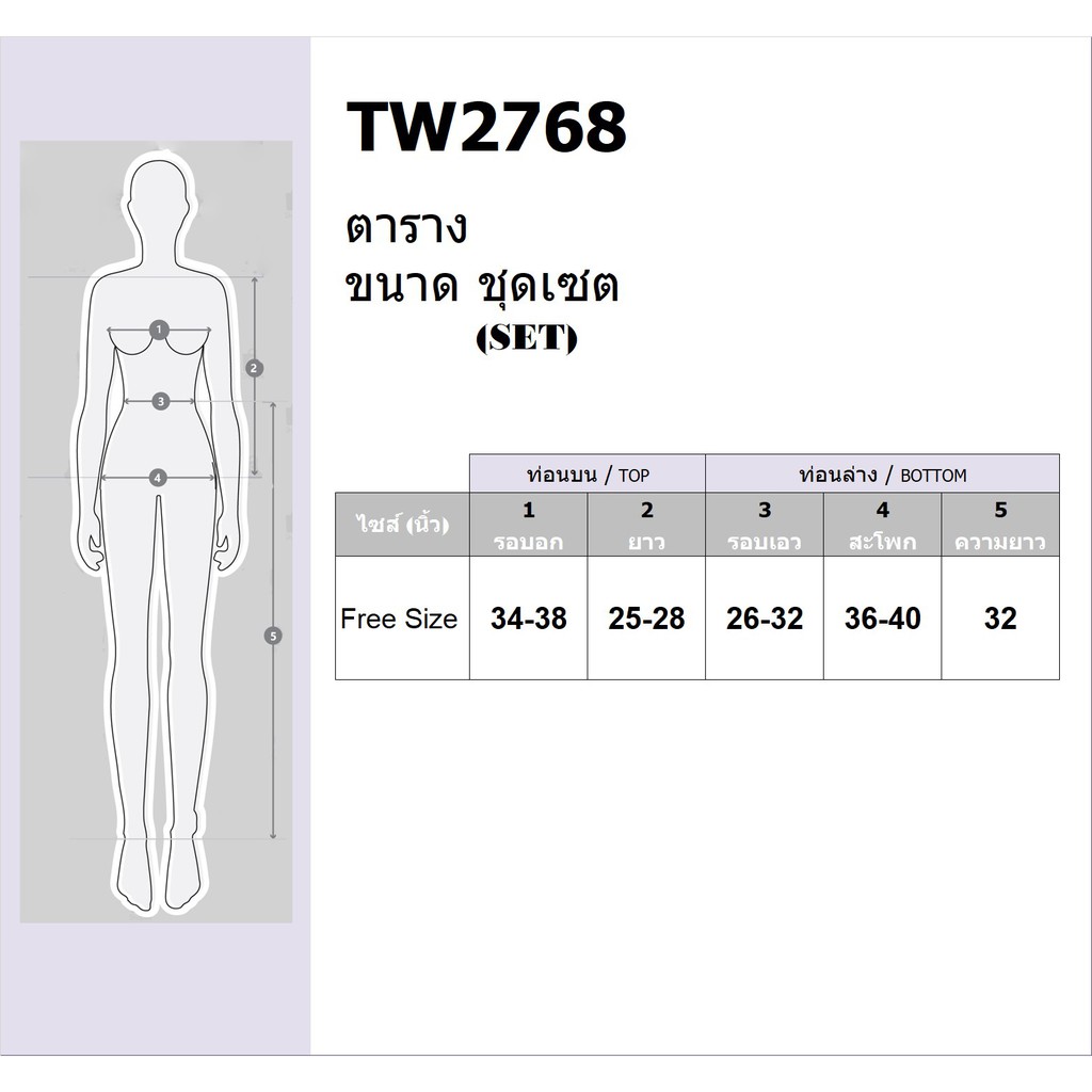 pe2768-set-2-ชิ้นเสื้อคอกลม-แขนศอก-ตัดต่อผ้าโฟร์เวย์3-สี