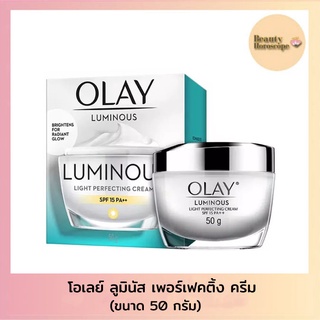 Olay โอเลย์ ลูมินัส ไลท์ เพอร์เฟคติ้ง เดย์ ครีม SPF24 50 กรัม.