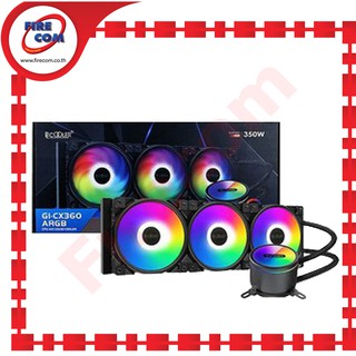 พัดลมระบายความร้อน FAN CPU PC Cooler GI-CX360 ARGB CPU AIO Liquid Cooler HALO RGB Fan (GI-CX360 ARGB) สามารถออกใบกำกับภา