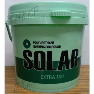 ยาขัด ยาขัดโซล่า ยาขัดรถ ยาขัดหยาบ ยาขัดลบรอย ยาขัดเนื้อละเอียด Solar  (ขนาด 3.3 kg)