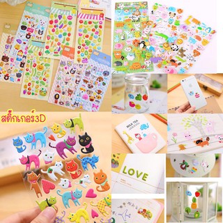 KJ098 พร้อมส่ง สติ๊กเกอร์3D (1 เชต 4 แผ่น)