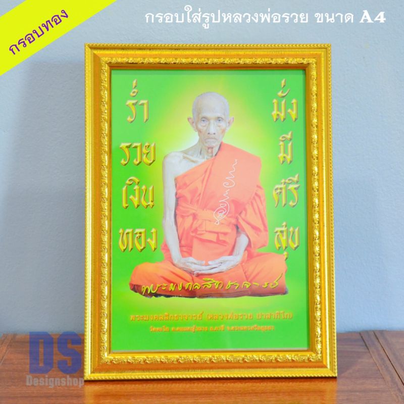 กรอบรูป-ขนาด-a4-ขอบ-1-นิ้ว-สินค้าขายดี-ขายเฉพาะกรอบ