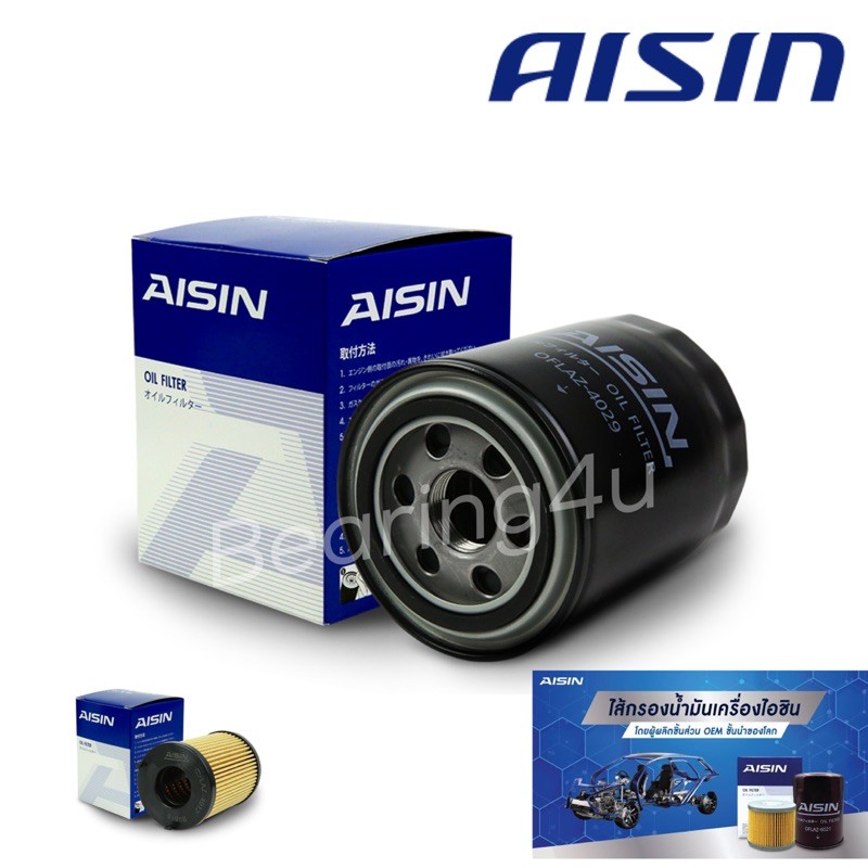 aisin-กรองน้ำมันเครื่อง-ตัวนี้ของหมดคะ-อย่าเพิ่งกดสั่ง