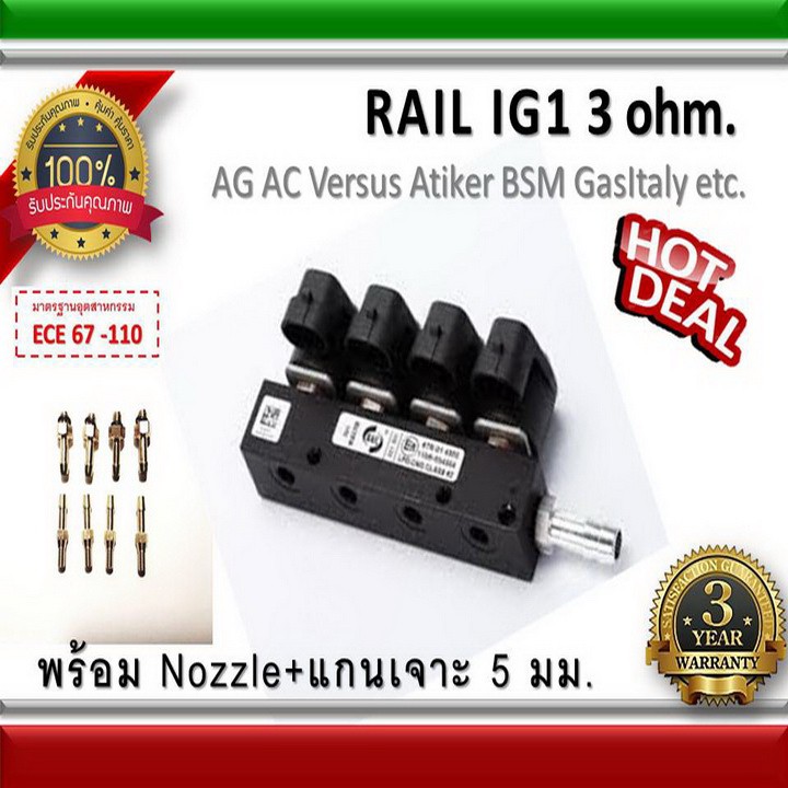 รางหัวฉีด-4-สูบ-rail-ig1-coil-black-3-ohm-ag-versus-bsm-gas-italy-atiker-อะไหล่แก๊ส-lpg-ngv-energysave