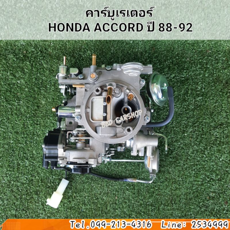 คาร์บู-ฮอนด้า-แอคคอร์ด-ปี-1988-1992-ตาเพชร-carburetor-honda-accord-1988-1992-สินค้าใหม่-งานไต้หวัน-ตรงรุ่น-พร้อมส่ง