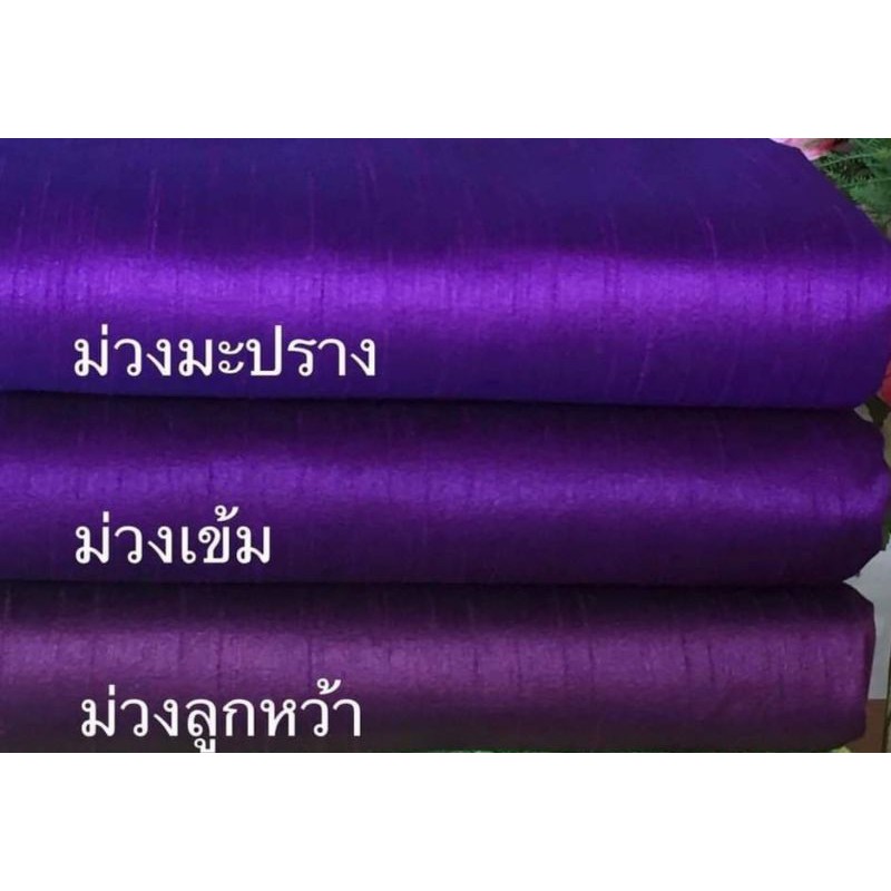 ส่งฟรี-ผ้าไหมแพรทิพย์-ทอ4เส้น-4ตะกอ-ตัดชุดไทยจิตรลดา-ผ้าไหมตัดชุด-ผ้าไทย-ผ้าไหม-ผ้าไหมสีพื้น-ผ้าไหมตัดเสื้อ-ไหมตัดชุดไทย