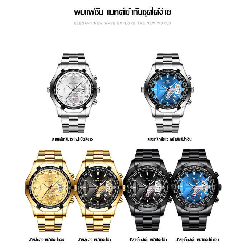 พร้อมส่ง-new-year-sale-fngeen-s-001-นาฬิกาข้อมือควอทซ์แฟชั่นผู้ชาย-นาฬิกาผู้หญิง-ข้อมือ