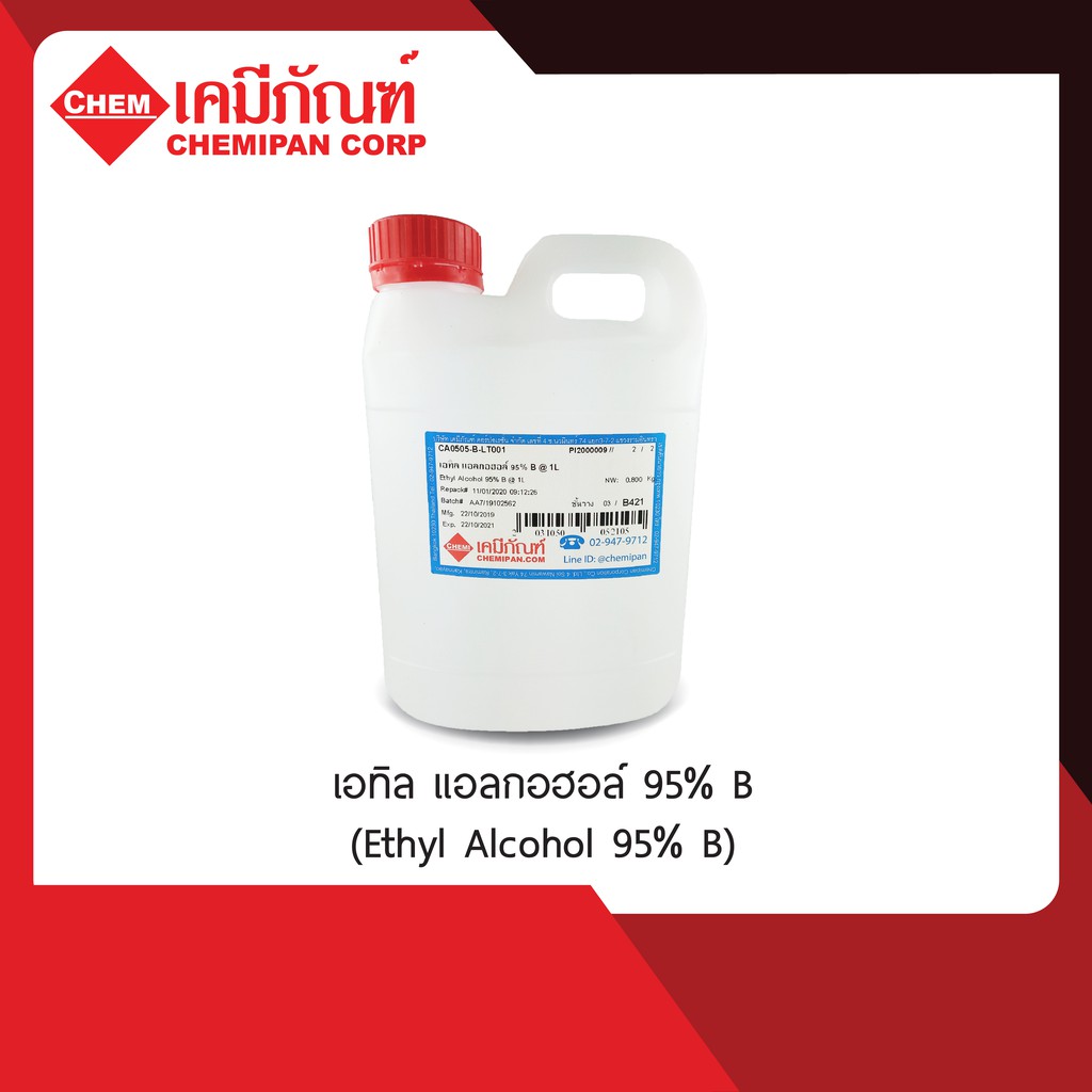 ca0505-b-เอทิล-แอลกอฮอล์-95-b-1l-ethyl-alcohol-b-95