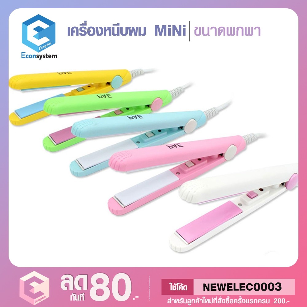 หนีบมินิ-ขนาดพกพา-ทำผมทรงหนีบตรง-5-สี-ที่หนีบผม-เครื่องรีดผม-เครื่องม้วนผม-ที่ม้วนผม
