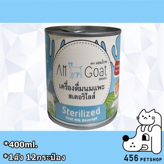 EX07/23 [ลัง / 12ป๋อง] AM Goat Milk 400ml. น้ำนมแพะสด 100% นมสำหรับลูกสุนัข ลูกแมว