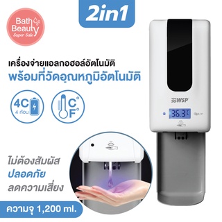 เครื่องจ่ายแอลกอฮอล์ พร้อมที่วัดอุณหภูมิ (ชนิดเจล) ขนาดบรรจุ 1,200 ml. [OL/DP-129]