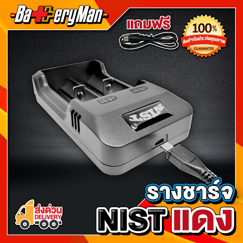 เเท้100-รางชาร์จ-nist-ร้านbatteryman
