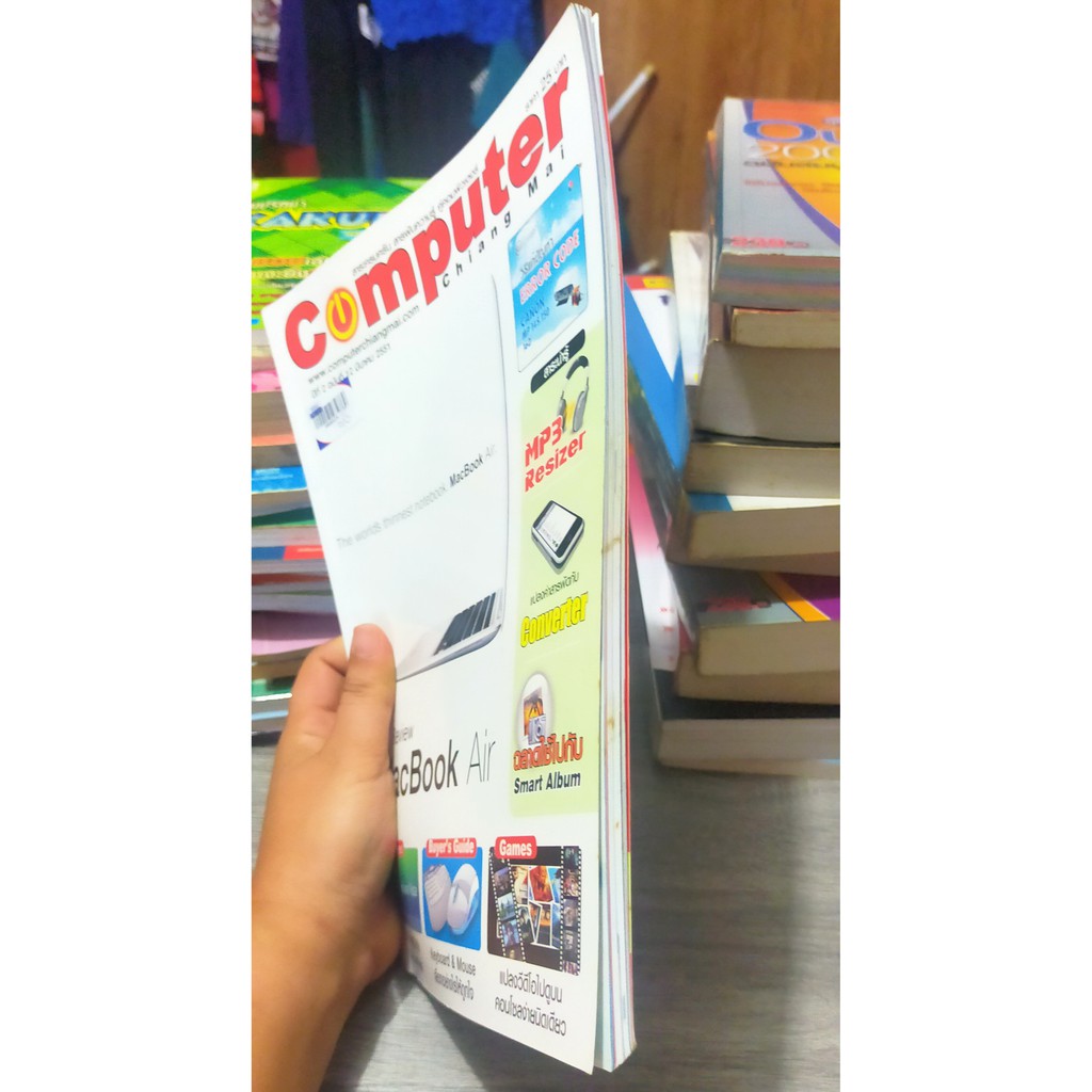 หนังสือมือสอง-computer-chiang-mai-magazine