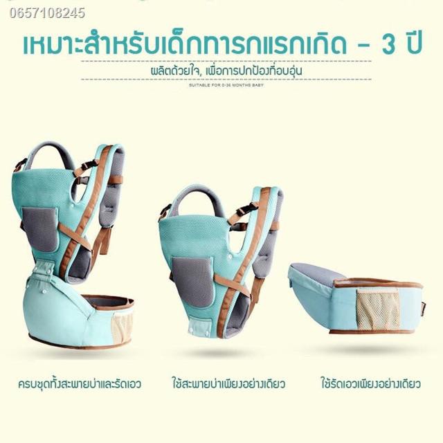 hip-seat-3-in-1-เป้อุ้มเด็กแรกเกิด-baby-carrier-เป้สะพายเด็ก-เป้อุ้ม-เป้อุ้มสะพาย-ทารก-ที่อุ้มเด็กคาดเอว-เป้อุ้มเด็ก