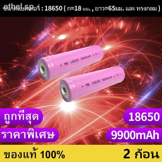 ¤ถ่านชาร์จ 18650 3.7V 9800 mAh หัวนูน พร้อมส่ง ราคาสุดคุ้ม แบตเตอรี่ลิเธียมไอออนแบบชาร์จไฟได้ 2 ก้อน（j）