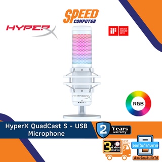 ภาพหน้าปกสินค้าMICROPHONE (ไมโครโฟน) HYPERX QUADCAST S WHITE By Speedcom ที่เกี่ยวข้อง