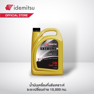 IDEMITSU น้ำมันเครื่องกึ่งสังเคราะห์ สำหรับเครื่องยนต์เบนซิน EXTREME PRO SEMI-SYN SN 10W-40