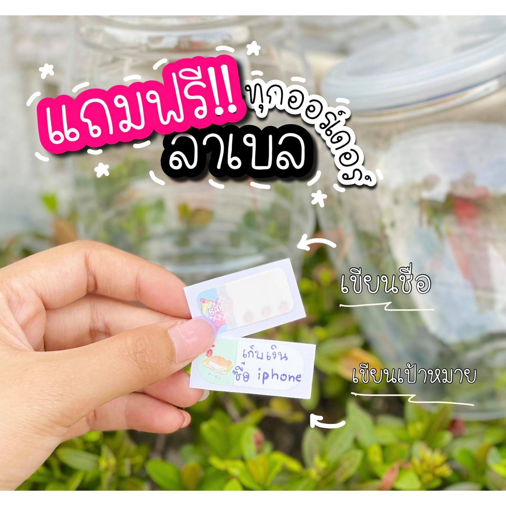 ภาพสินค้ากระปุกออมสินใส จัดเซ็ตสีสติ๊กเกอร์ สีส้ม ตรงใจชอบ จากร้าน birdshoptoy บน Shopee ภาพที่ 2