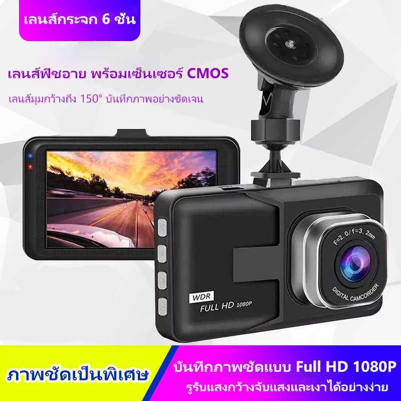 กล้องรถยนต์หน้าจอขนาดใหญ่ 1080 P กล้องวิดีโอ Caramera วิดีโอกล้อง ...