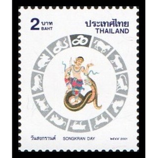 B78-11 แสตมป์ไทยยังไม่ได้ใช้ แสตมป์ชุดวันสงกรานต์ 2544 (มะเส็ง) ดวงเดี่ยว (ยังไม่ใช้)