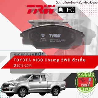 ✨ลดคูปอง15%ไม่อั้นยอด✨[TRW Value] ผ้าเบรคหน้า Toyota Hilux VIGO CHAMP ปี 2012-2014  2WD ตัวเตี้ย GDB 7773 AT TRW ATEC