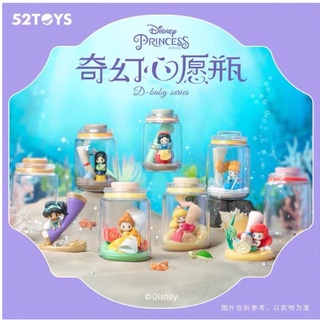 ❣️[Blind Box ready to ship : กล่องสุ่ม พร้อมส่ง] ❣️🌟 52Toys : Disney Princess D-Baby series