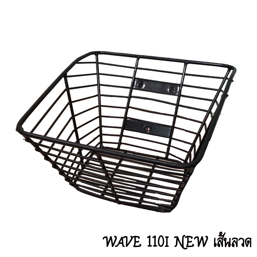 ตะกร้าหน้า-wave-110-i-new-สินค้าลดราคาพิเศษจะไม่มีแถมน็อตให้