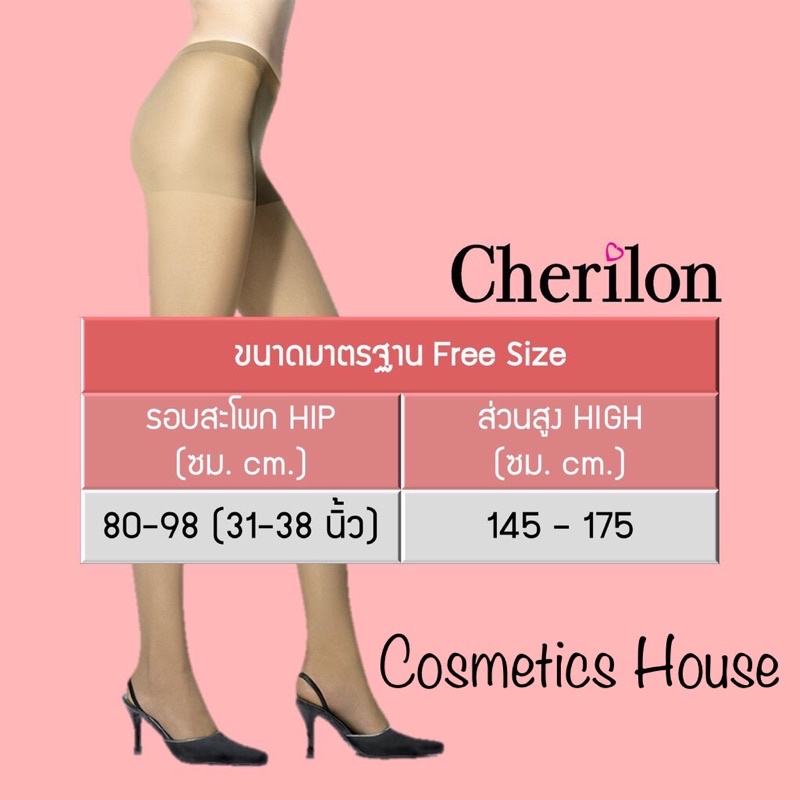 cherilon-support-ถุงน่องซัพพอร์ต-ถุงน่อง-เชอรีล่อน-สีเนื้อ-ดำ-ขาว-กระชับกล้ามเนื้อเรียวขา