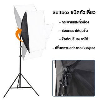 ภาพขนาดย่อของภาพหน้าปกสินค้าไฟสตูดิโอ Softbox หัวเดี่ยว ขนาด 50x70cm พร้อมขาตั้ง ไฟถ่ายรูป ชุดไฟสตูดิโอ สตูดิโอถ่ายภาพ ไฟต่อเนื่อง จากร้าน sundaymallbkk บน Shopee