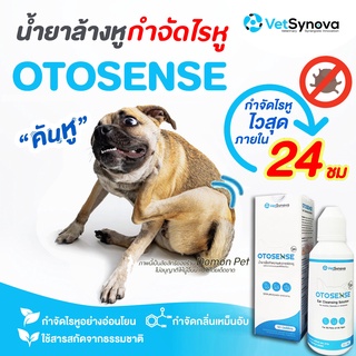 🔥เห็นผลใน 7 วัน🔥 Otosense น้ำยาเช็ดทำความสะอาดช่องหู กำจัดไรในหู ฆ่าเชื่อแบคทีเรีย รา ยีสต์ ขนาด50มล