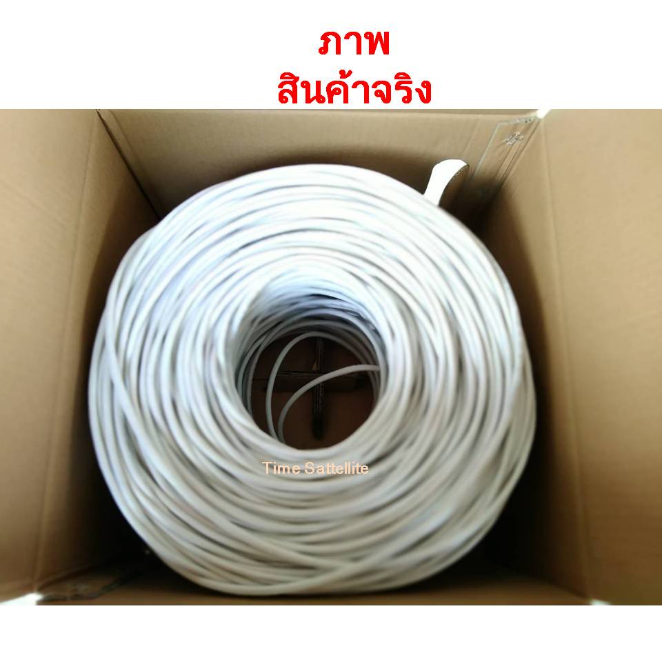 convergent-สายแลน-lan-cat5e-indoor-300m-สีขาว-ใช้ภายในอาคาร