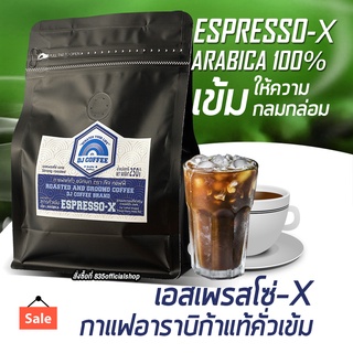 อาราบิก้าคั่วเข้ม กาแฟแบบบด  บรรจุ 250 กรัม