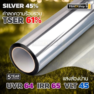 SILVER-SILVER VLT 45% ฟิล์มอาคาร ฟิล์มปรอท WINDOW FILM ฟิล์มกรองแสง   (ราคาต่อเมตร)