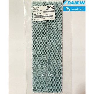 แผ่นฟอกอากาศแอร์ไดกิ้น Daikin ของแท้ 100% Part No. 4017130 (1 คู่ 2 แผ่น)