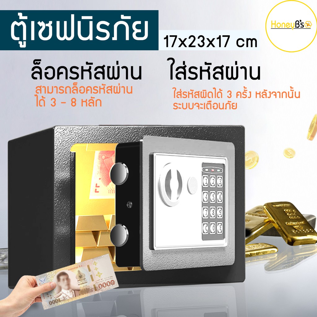 ตู้เซฟนิรภัย-ขนาดเล็ก-ตู้เซฟเก็บเงิน-มี-2-รุ่นให้เลือก