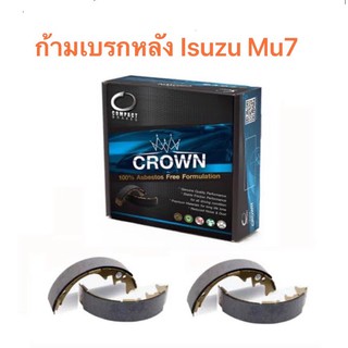 ก้ามเบรกหลัง Compact Crown สำหรับรถ Isuzu Mu7 ปี 2002-2012 <ส่งฟรี มีของพร้อมส่ง>