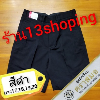 สินค้า กางเกงนักเรียน ตราสมอ สีดำ ยาว17,18,19,20