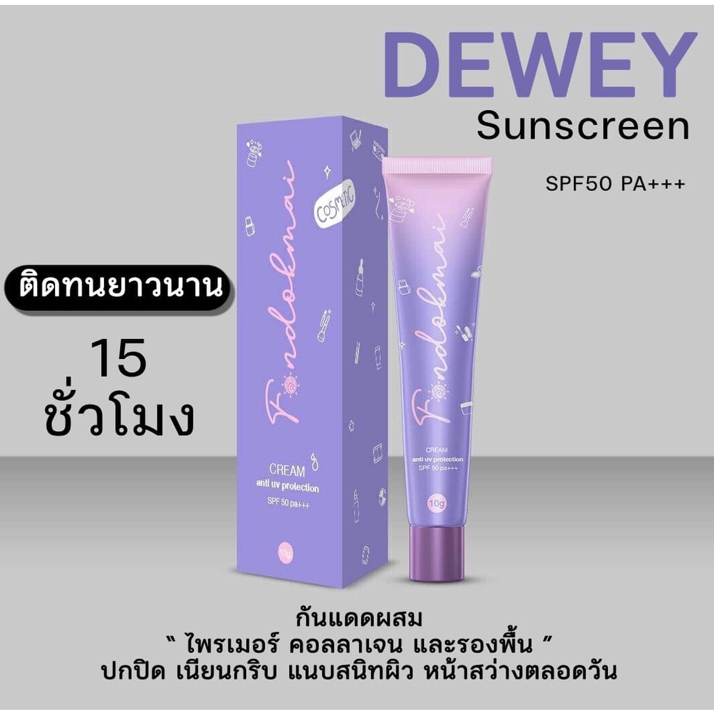 ซากุโสม-saku-ginseng-cream-ครีมกลางคืน-ฝนดอกไม้-ของเเท้100-ครีมโสมซากุ-กันแดดดิวอี้-dewey-sunscreen