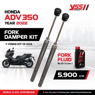 สปริงโช้ค YSS ADV350 2022 (FORK DAMPER KIT)