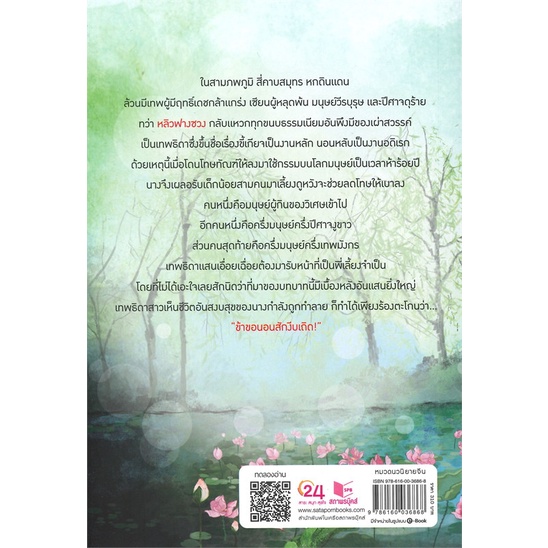 หนังสือ-ข้าขอนอนสักงีบเถิด-ปริ๊นเซส-princess