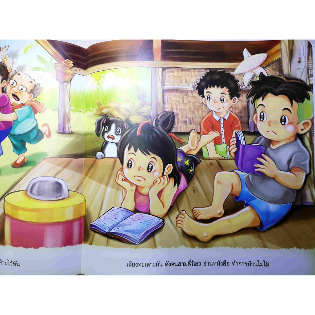 หนังสือชุดสามพี่น้อง-และสหายของเทวดาน้อย-เล่มใหญ่-2เล่ม