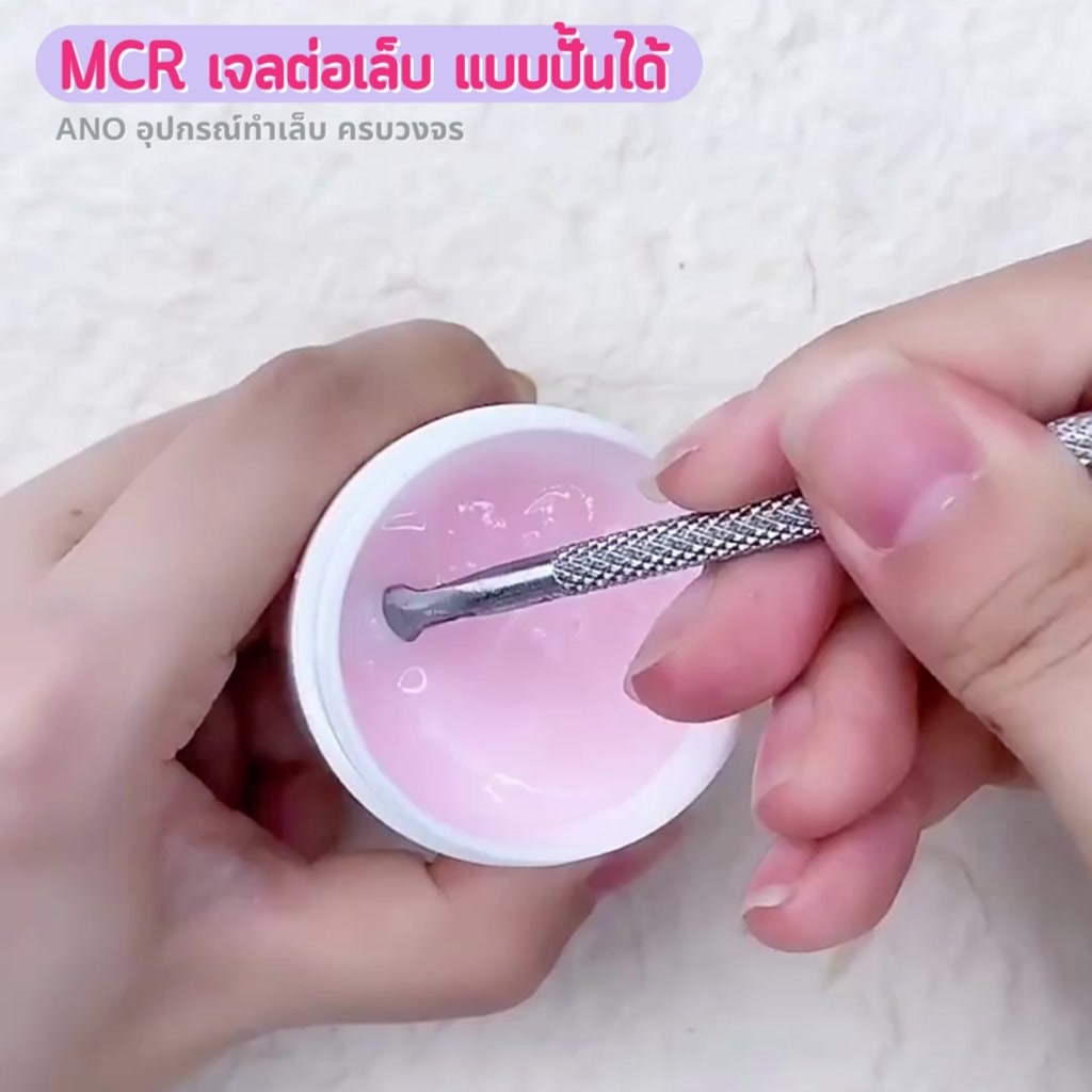 ใหม่ล่าสุด-mcr-เจลต่อเล็บ-แบบปั้นได้-ไม่ติดมือ-เจลปั้น5d-เจลดินน้ำมัน-ต่อ-ปั้นง่ายมาก