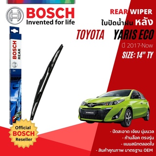 [BOSCH Official] ใบปัดน้ำฝน หลัง ใบปัดหลัง BOSCH 14" TY14 (H352) TOYOTA YARIS eco 1.2 ATIV 5D year 2017-NOW