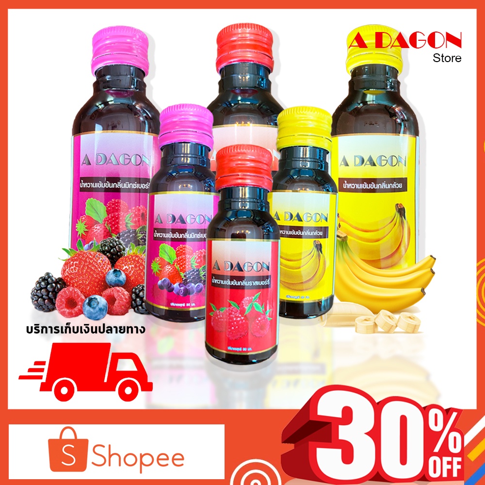 (ของแท้ 100%) สินค้ายอดนิยม น้ำหวานเข้มข้น เอดาก้อน Adagon กลิ่นราส ...