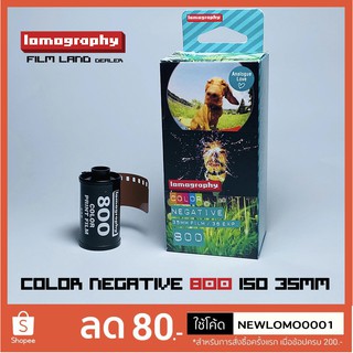 ภาพหน้าปกสินค้าฟิล์มถ่ายรูป ฟีล์ม35mm สีLomo ฟิล์มถ่ายรูป Color Negative 800 ISO 35mm exp12/22 ราคาต่อม้วน [พร้อมส่งรับสินค้าภายใน3วัน] ซึ่งคุณอาจชอบสินค้านี้