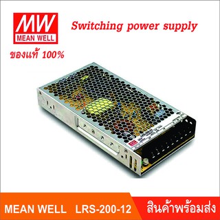 Meanwell LRS-200-12 switching  power supply 12V 200W (17A) หม้อแปลง