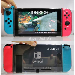 เคสใส กันกระแทก แบบนิ่ม Nintendo Switch ใส่ง่าย ไม่กัดเครื่อง