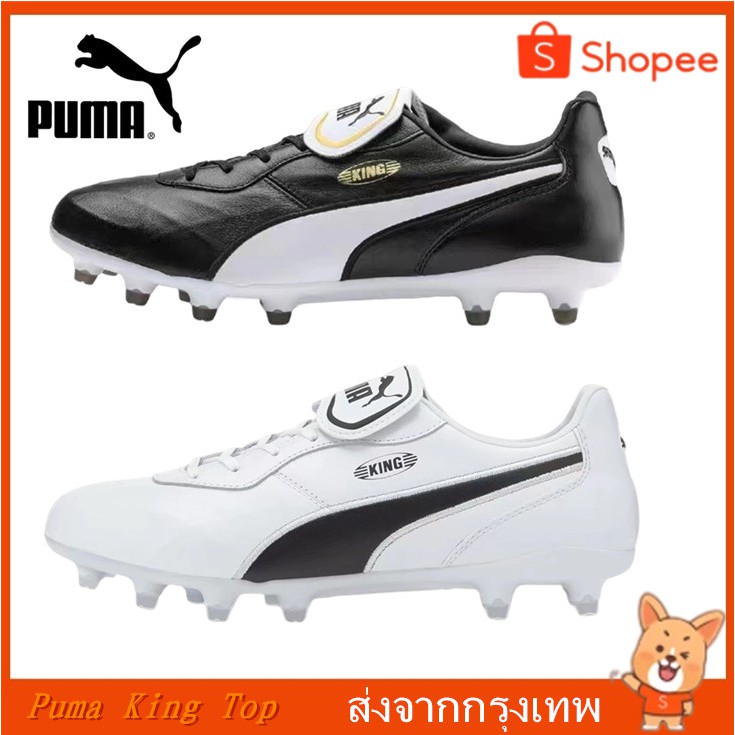 ภาพหน้าปกสินค้าส่งจากกรุงเทพ Puma King Top FG รองเท้าฟุตบอล องเท้าสตั๊ด รองเท้าฟุตบอลรุ่นใหม่ รองเท้าฟุตซอล รองเท้าฟุตบอลเยาวชน